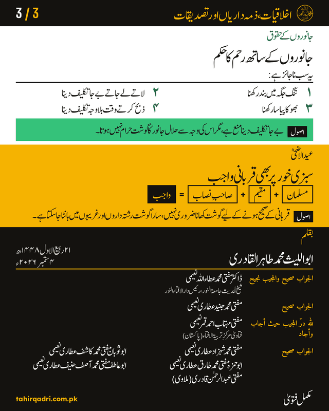 Urdu, part 3